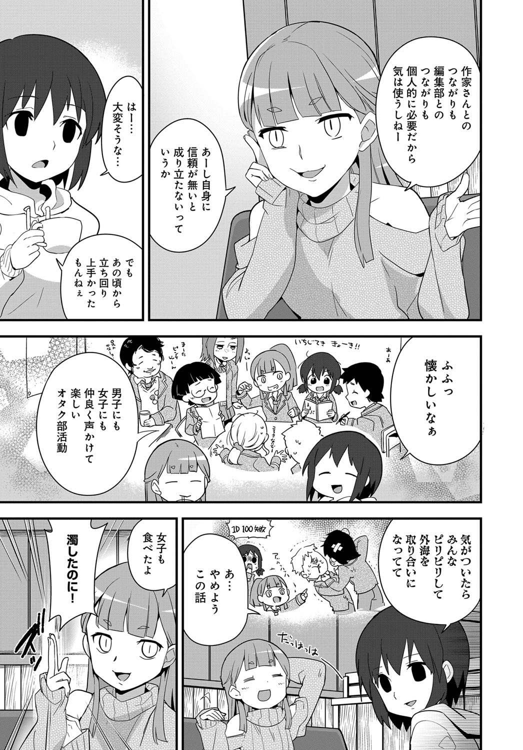 COMIC アンスリウム 2017年12月号 [DL版]