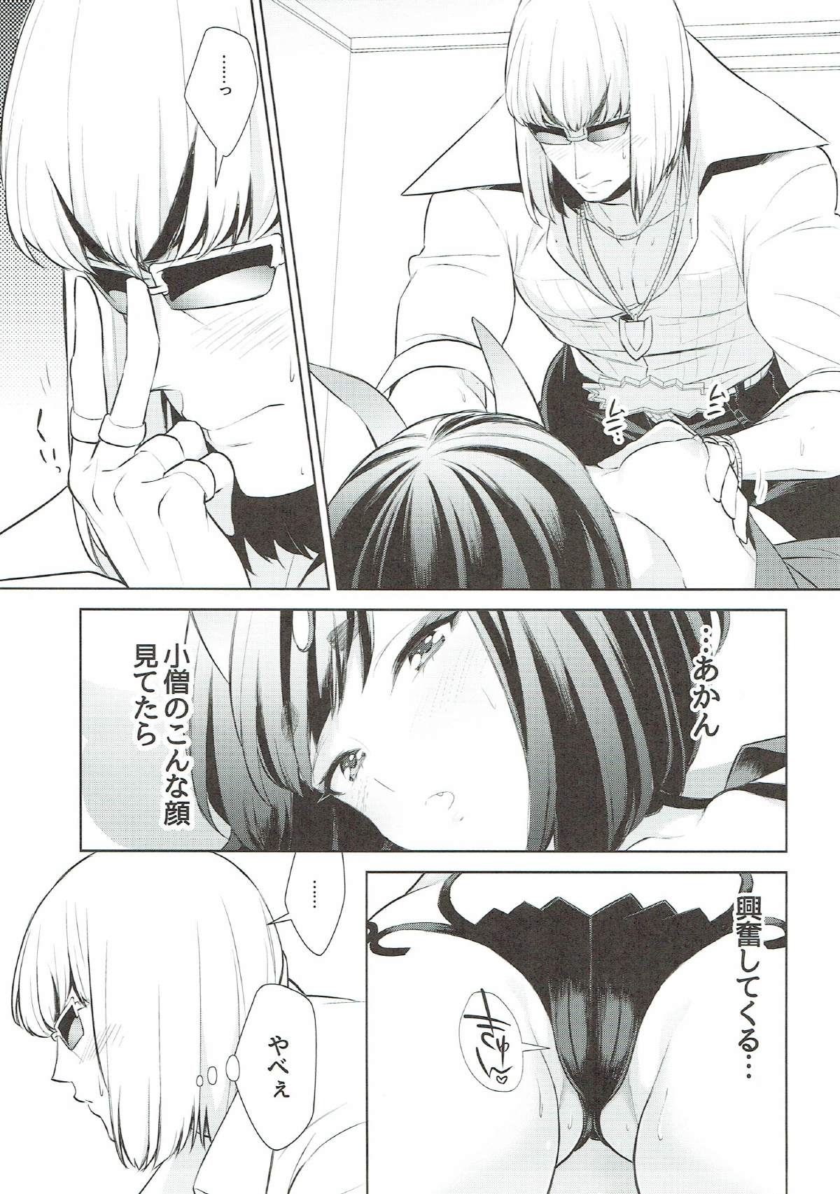 (C91) [BEAR-BEAR (しろくまこ)] 酒呑ちゃんは攻められたい (Fate/Grand Order)