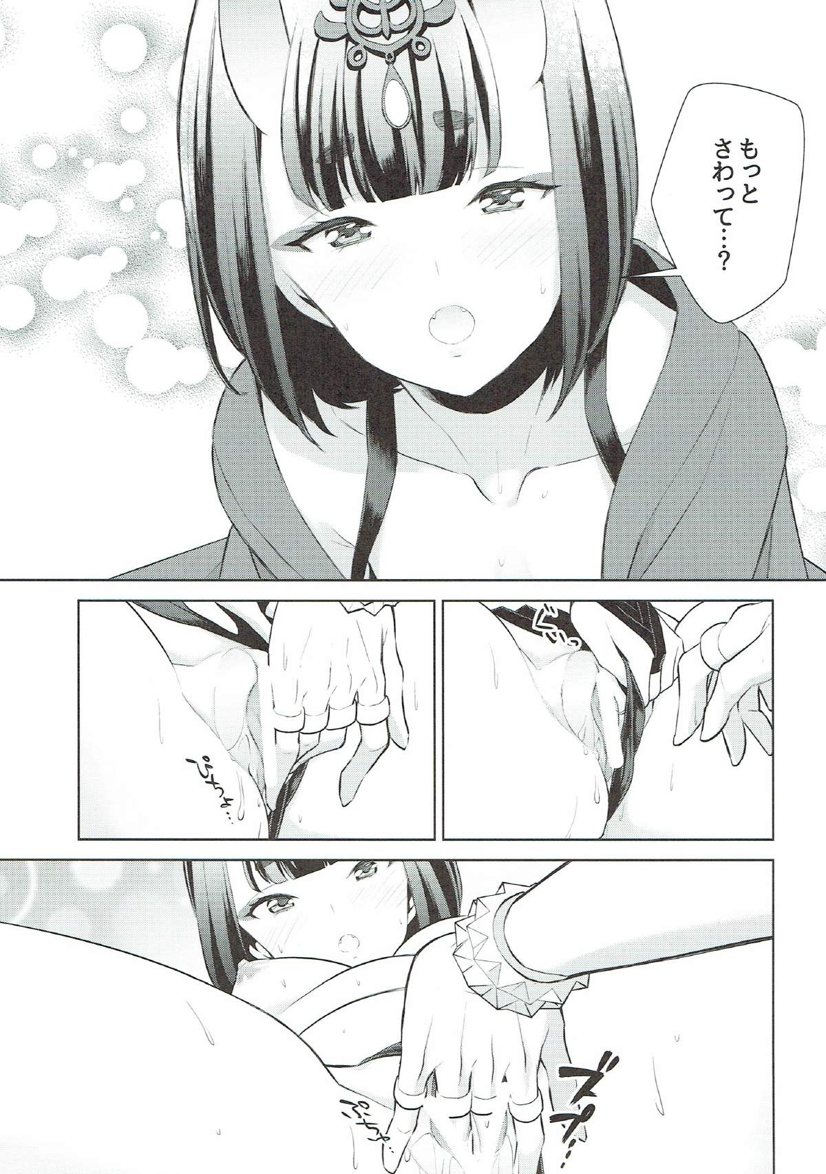 (C91) [BEAR-BEAR (しろくまこ)] 酒呑ちゃんは攻められたい (Fate/Grand Order)