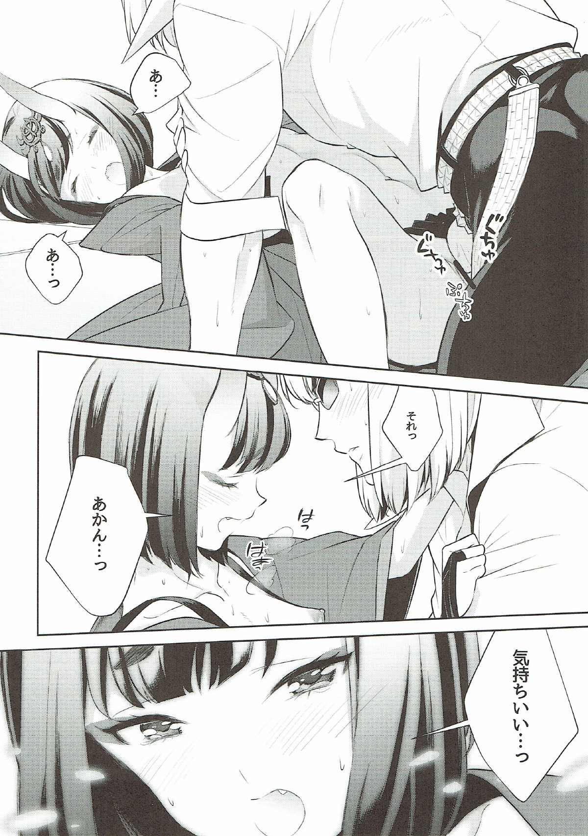 (C91) [BEAR-BEAR (しろくまこ)] 酒呑ちゃんは攻められたい (Fate/Grand Order)