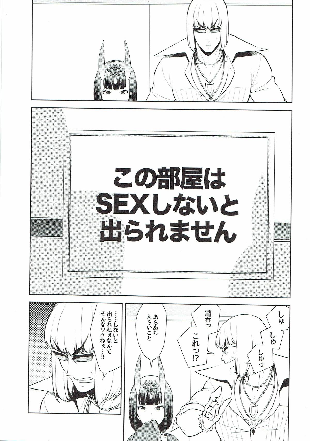 (C91) [BEAR-BEAR (しろくまこ)] 酒呑ちゃんは攻められたい (Fate/Grand Order)