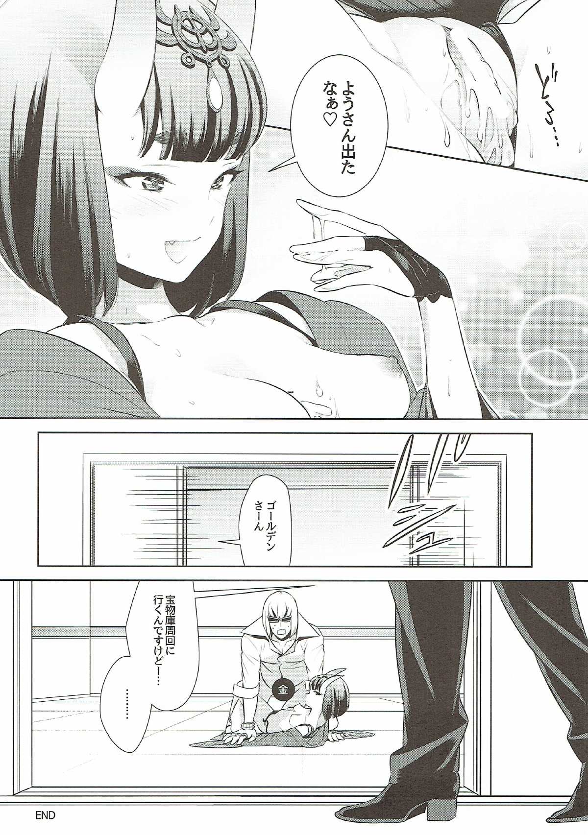 (C91) [BEAR-BEAR (しろくまこ)] 酒呑ちゃんは攻められたい (Fate/Grand Order)