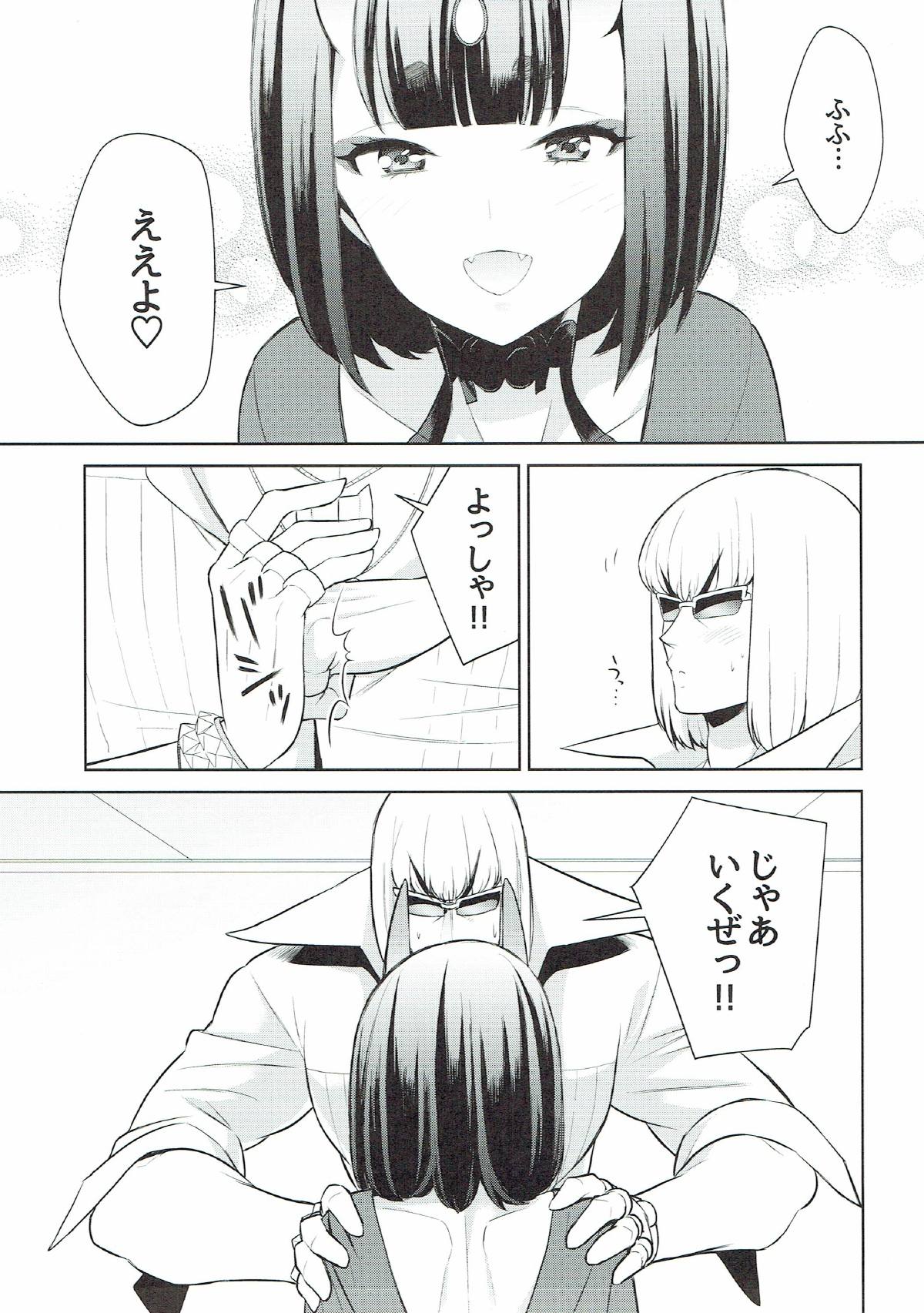 (C91) [BEAR-BEAR (しろくまこ)] 酒呑ちゃんは攻められたい (Fate/Grand Order)