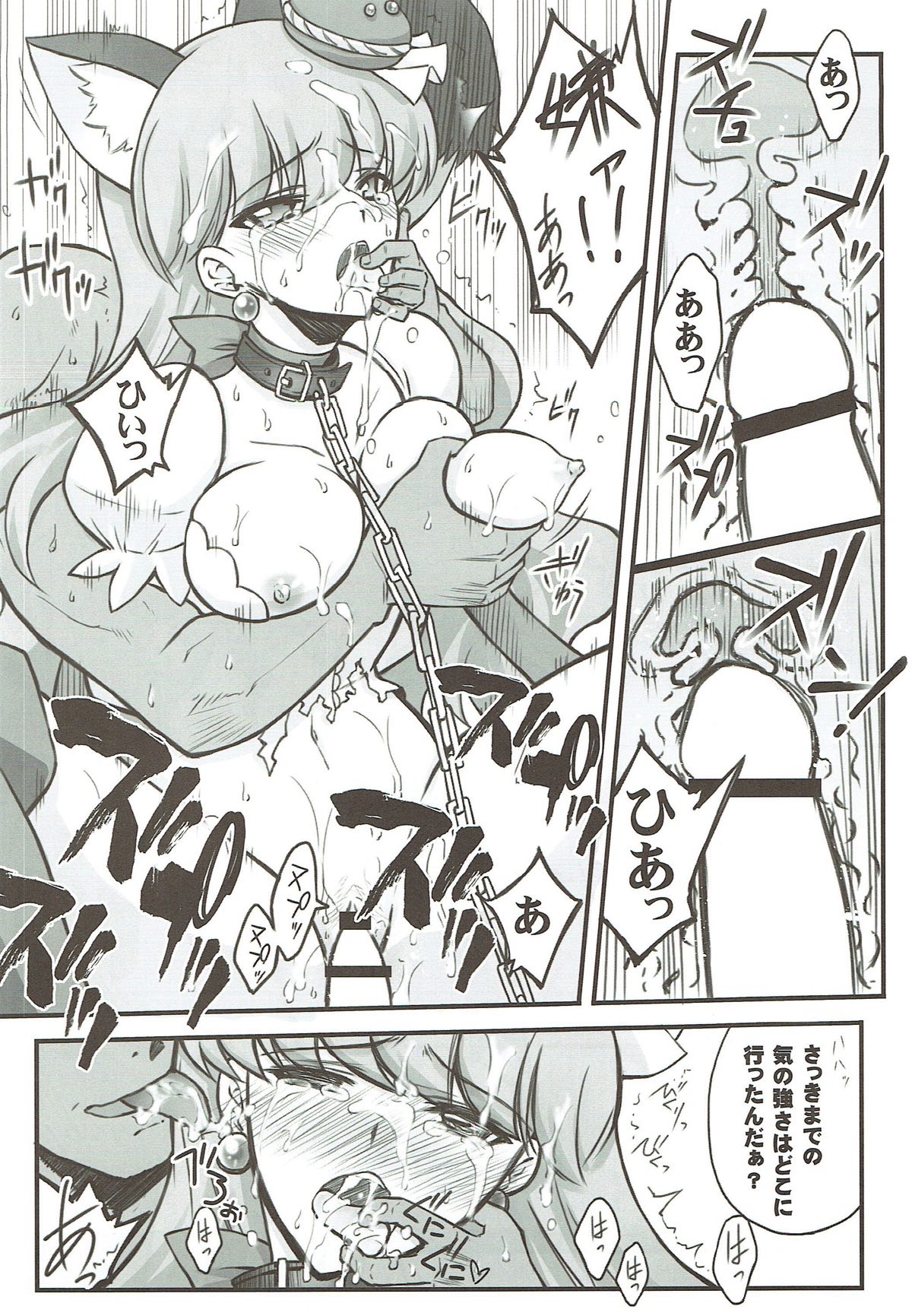 (C92) [BLUE GARNET (芹沢克己)] 捕まえた牝畜達と交尾して孕ませたい (キラキラ☆プリキュアアラモード)