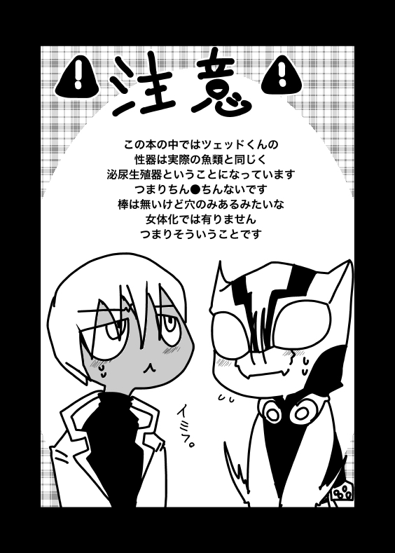 [かまわぬ (なかあさ)] いちばんはじめのザプツェ本 (血界戦線) [DL版]