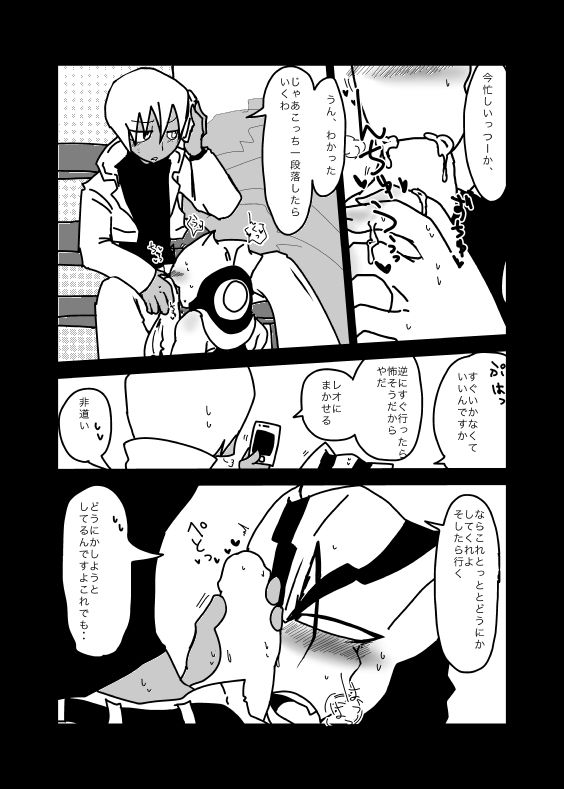 [かまわぬ (なかあさ)] いちばんはじめのザプツェ本 (血界戦線) [DL版]