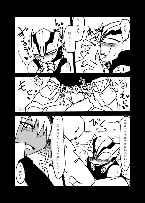 [かまわぬ (なかあさ)] いちばんはじめのザプツェ本 (血界戦線) [DL版]