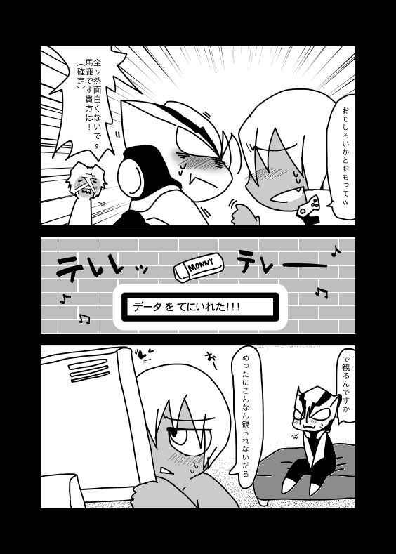 [かまわぬ (なかあさ)] いちばんはじめのザプツェ本 (血界戦線) [DL版]