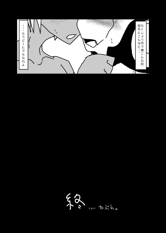 [かまわぬ (なかあさ)] いちばんはじめのザプツェ本 (血界戦線) [DL版]