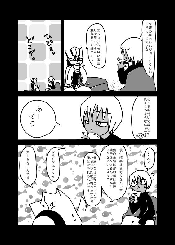 [かまわぬ (なかあさ)] いちばんはじめのザプツェ本 (血界戦線) [DL版]