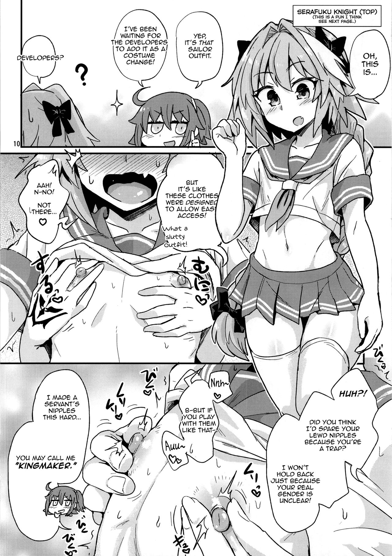 [蒟蒻鍋 (magifuro蒟蒻)] ASS掘るフォくん2 霊衣開放編 (Fate/Grand Order) [英訳] [DL版]