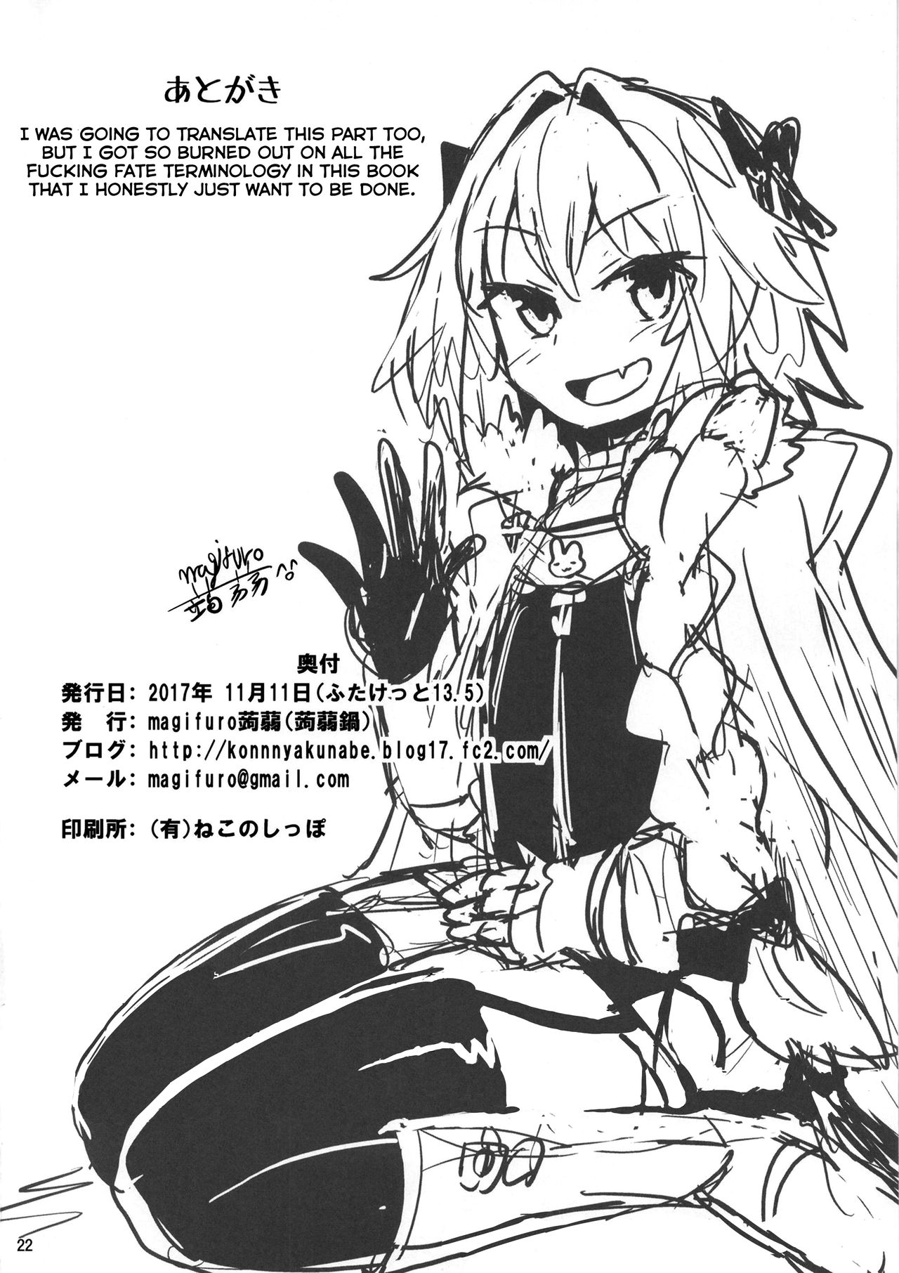 [蒟蒻鍋 (magifuro蒟蒻)] ASS掘るフォくん2 霊衣開放編 (Fate/Grand Order) [英訳] [DL版]