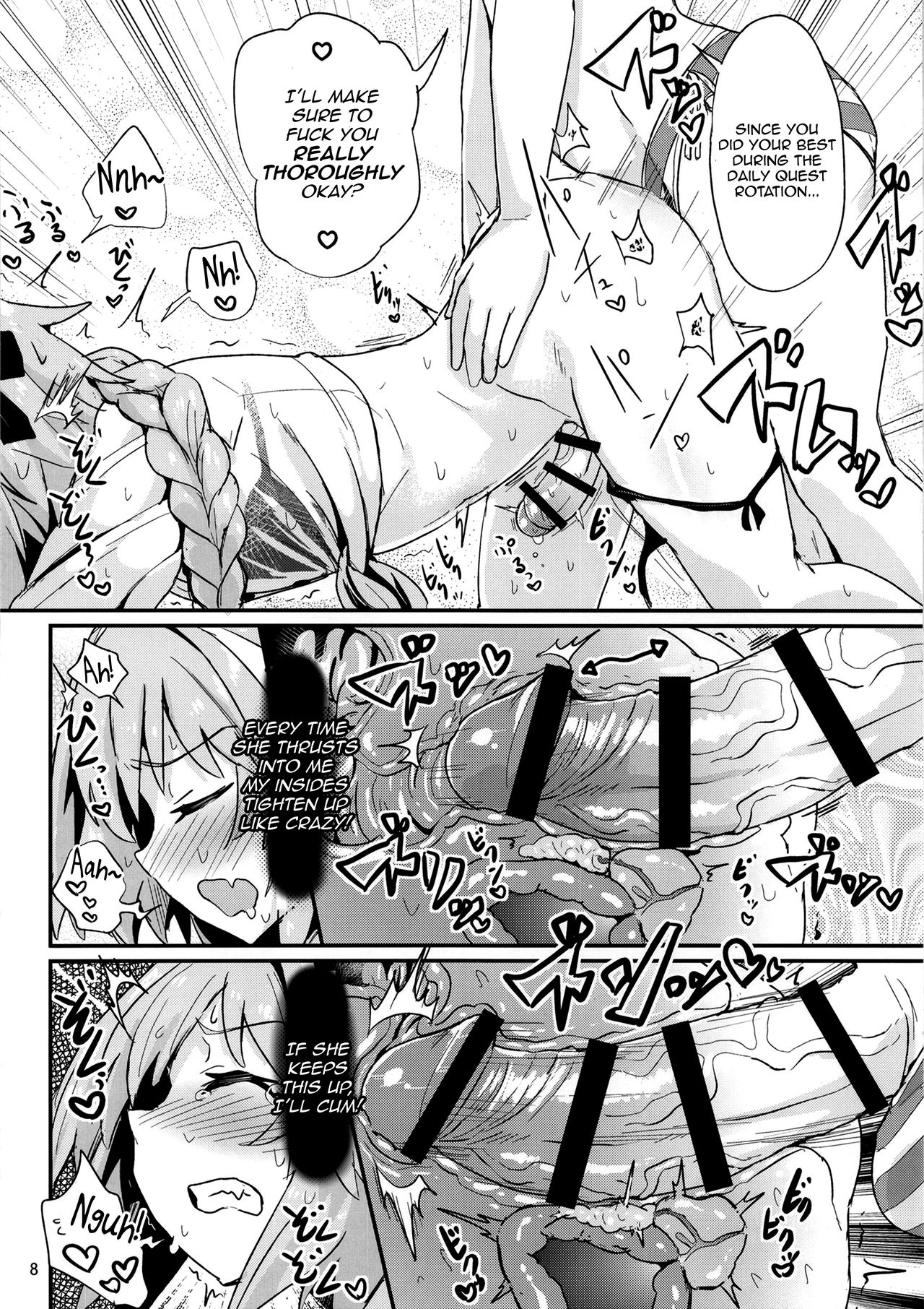 [蒟蒻鍋 (magifuro蒟蒻)] ASS掘るフォくん2 霊衣開放編 (Fate/Grand Order) [英訳] [DL版]