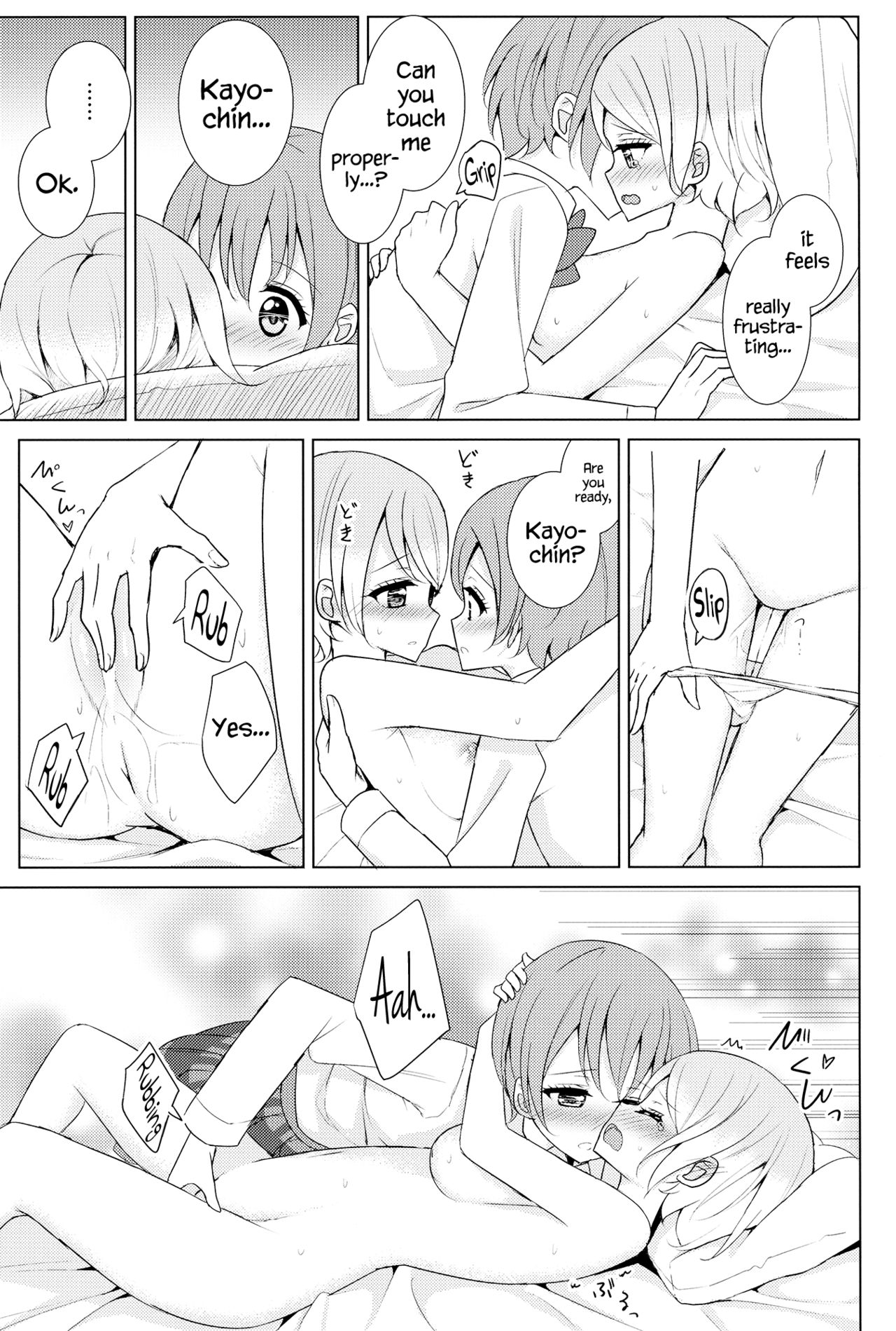 (C87) [かろやかステップ (ふぺ)] 月にかざせば (ラブライブ!) [英訳]