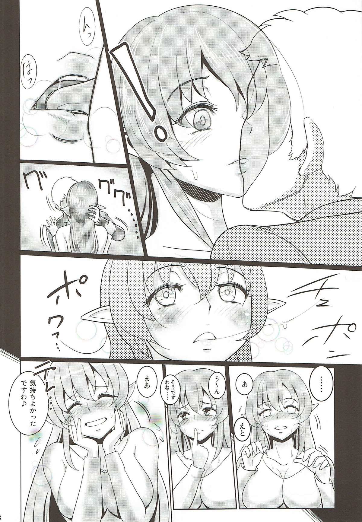 (C84) [yogurt (ビフィダス)] 団地妻クラリス (アルカナハート)