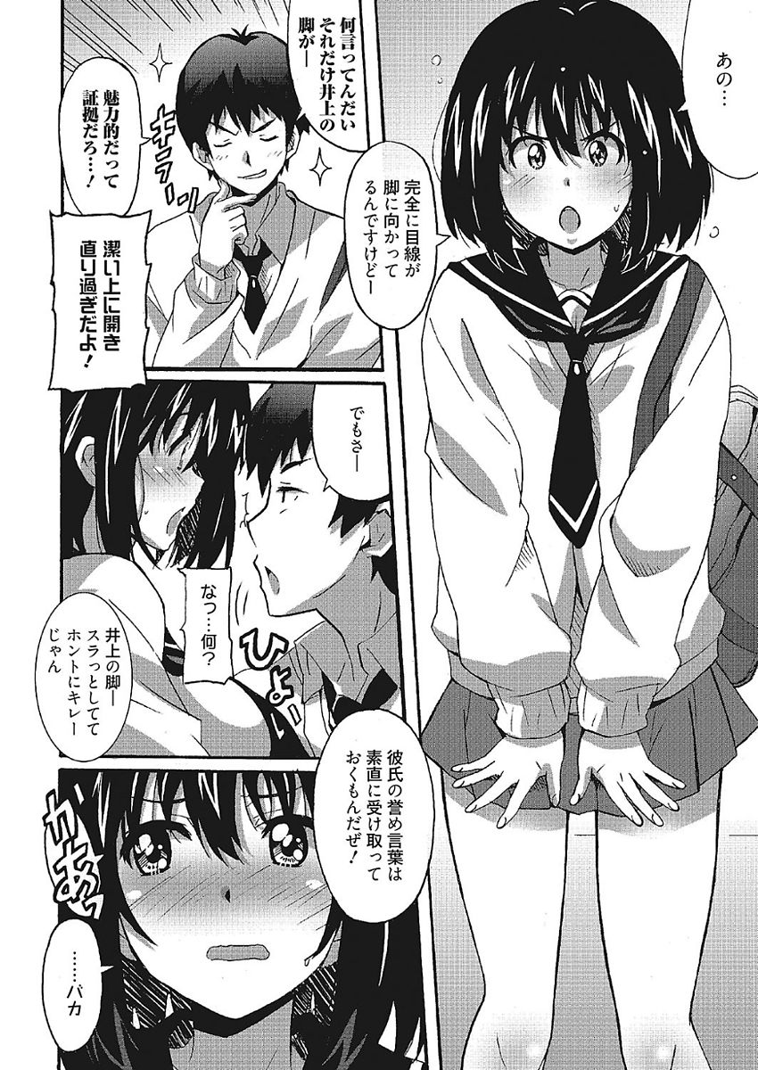 [PONPON] わ、わたしとエッチしてくれませんか？ [DL版]