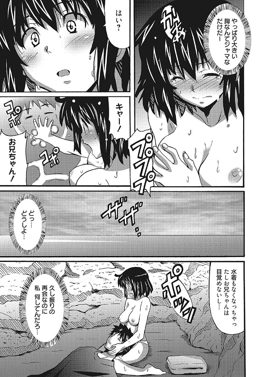 [PONPON] わ、わたしとエッチしてくれませんか？ [DL版]