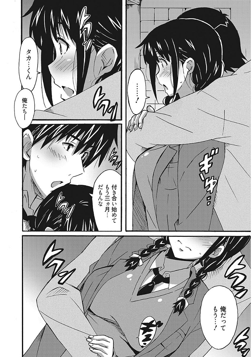 [PONPON] わ、わたしとエッチしてくれませんか？ [DL版]