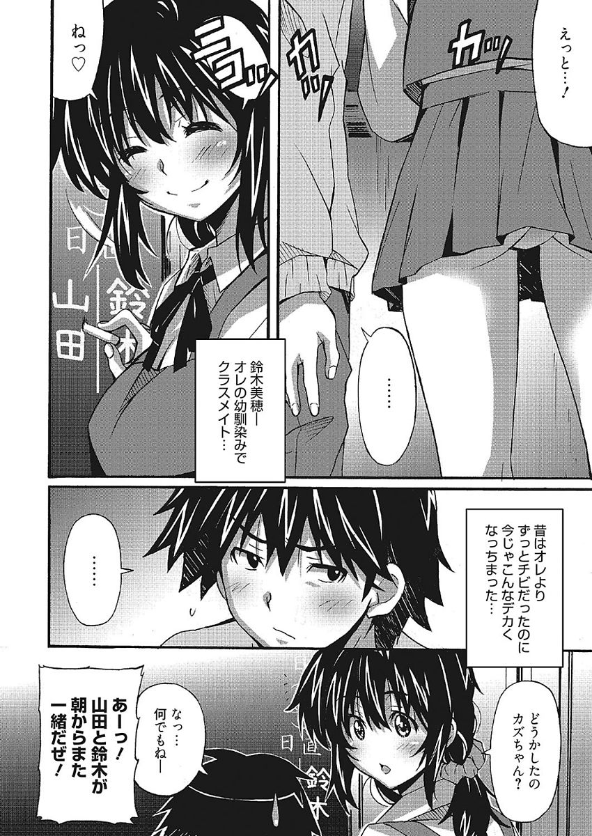 [PONPON] わ、わたしとエッチしてくれませんか？ [DL版]