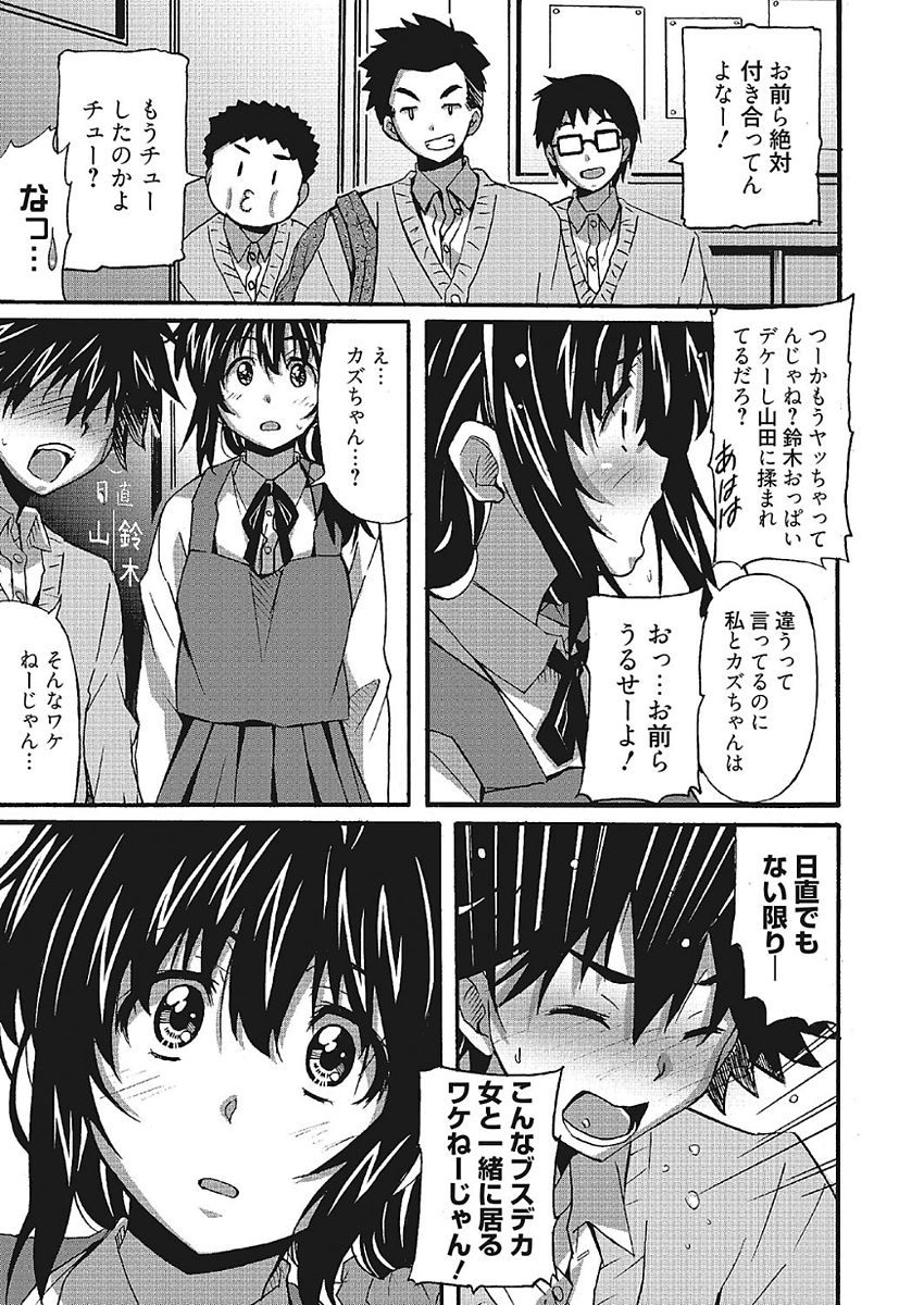 [PONPON] わ、わたしとエッチしてくれませんか？ [DL版]