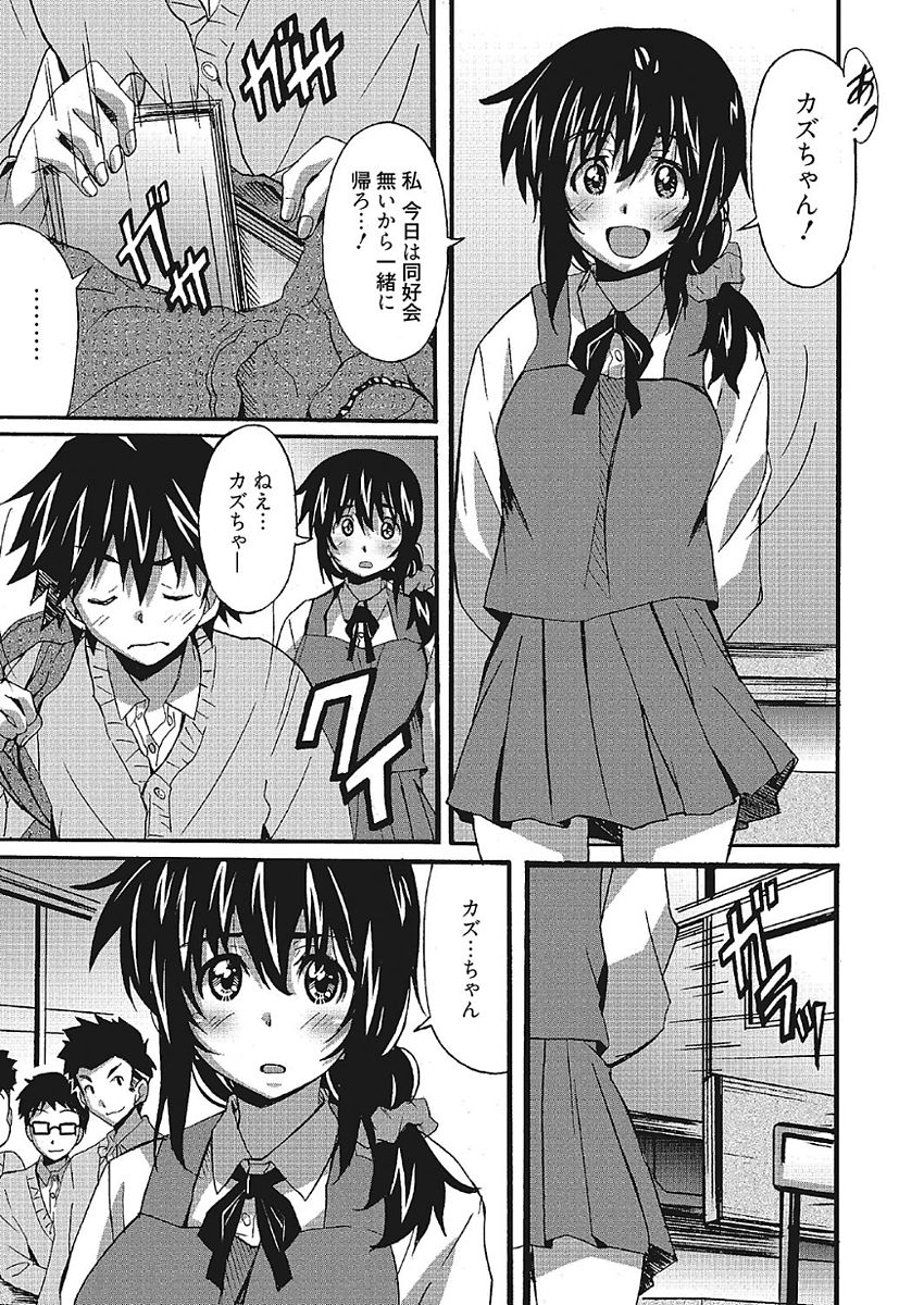 [PONPON] わ、わたしとエッチしてくれませんか？ [DL版]