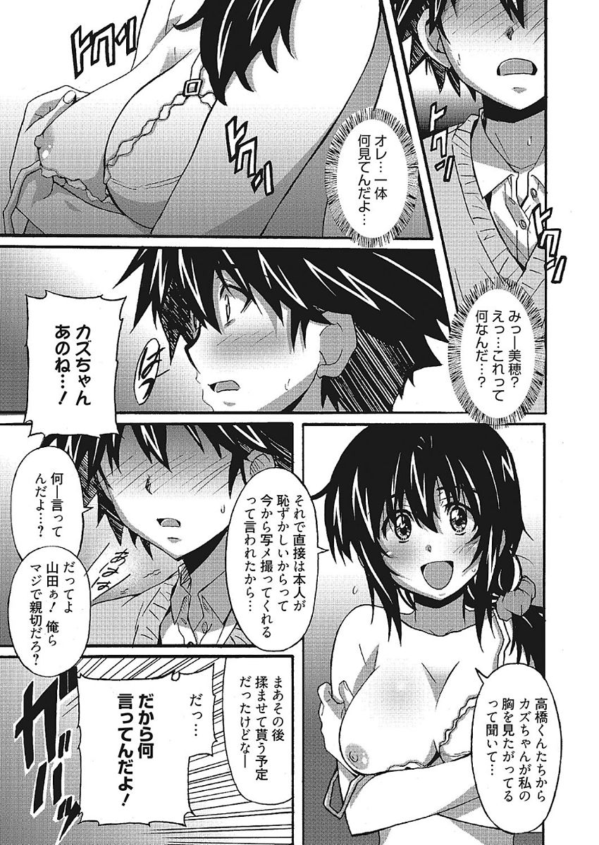 [PONPON] わ、わたしとエッチしてくれませんか？ [DL版]