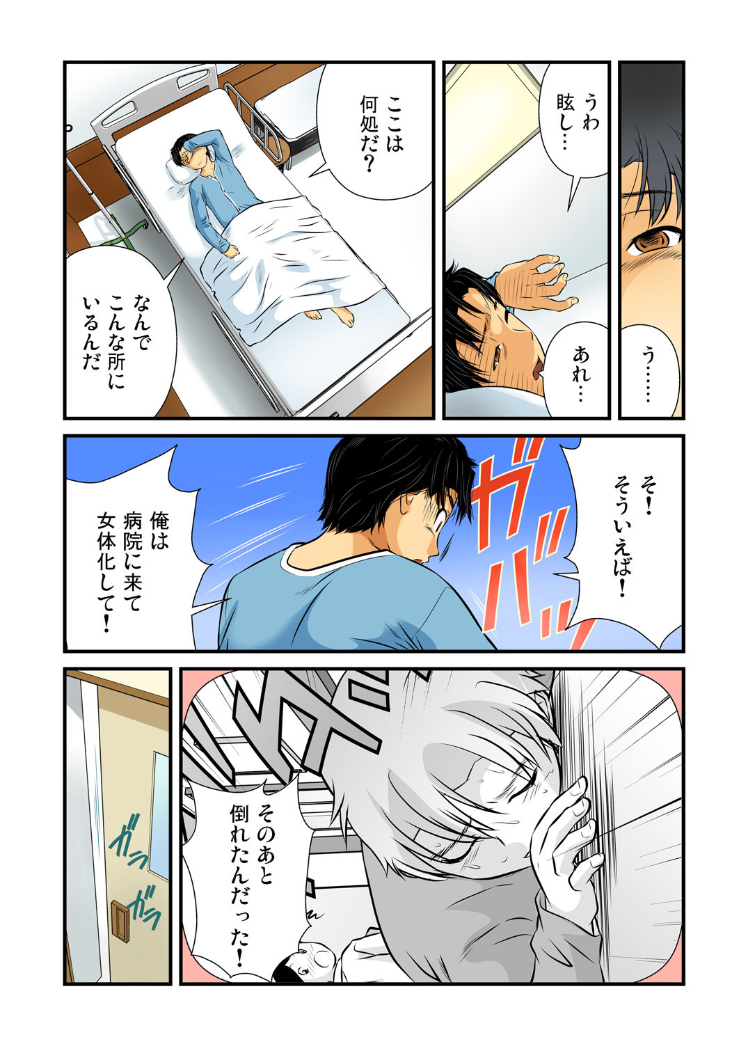 ガチコミ Vol.37