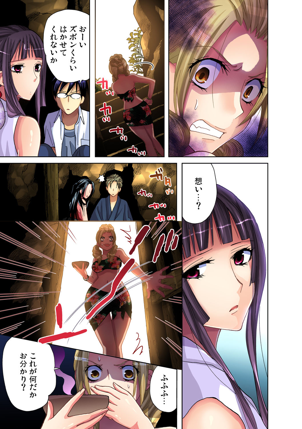 ガチコミ Vol.36