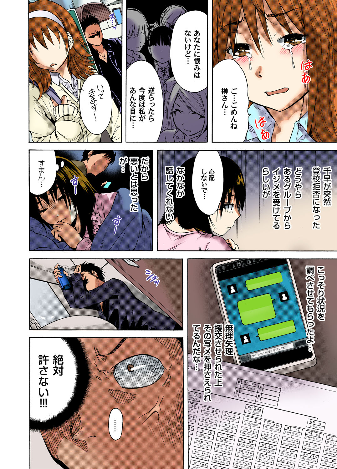 ガチコミ Vol.38