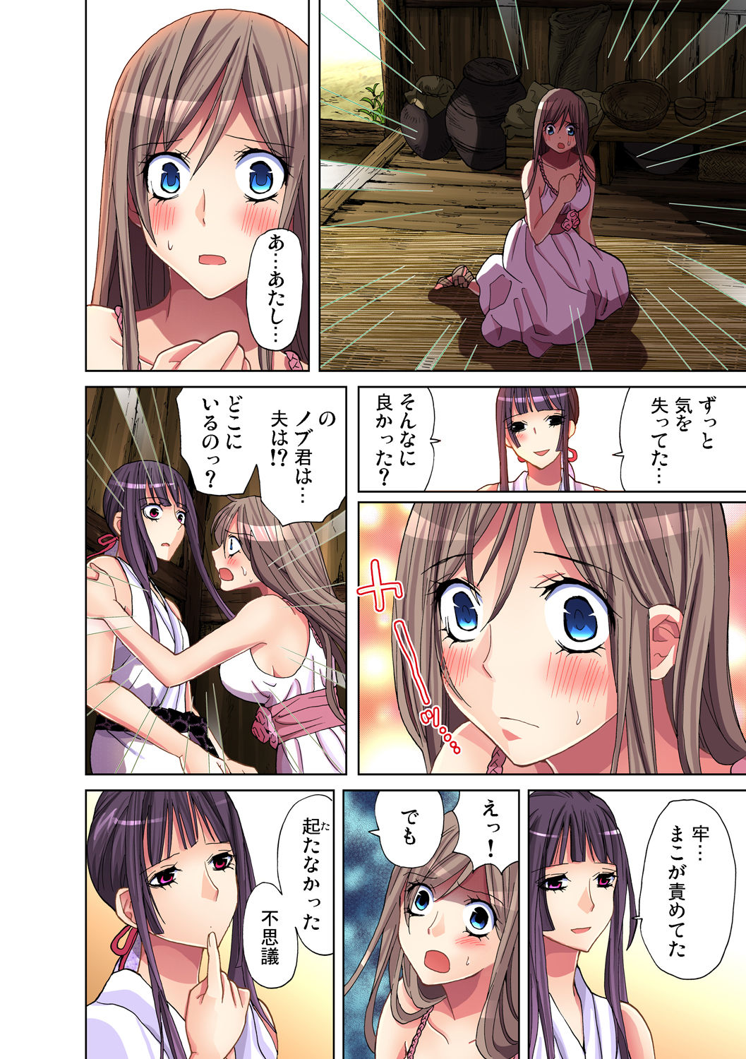 ガチコミ Vol.38