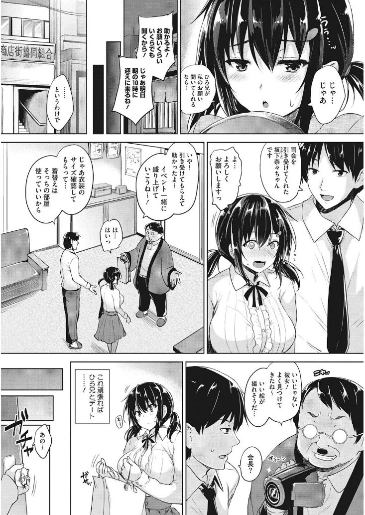 [アンソロジー] コアコレ 挟んで昇天 揺れる神乳 [DL版]