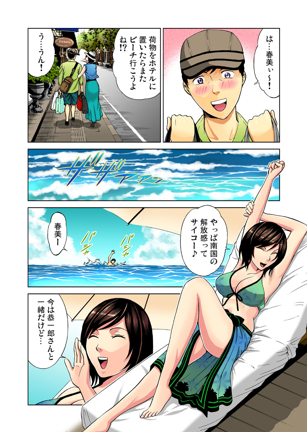 ガチコミ Vol.39