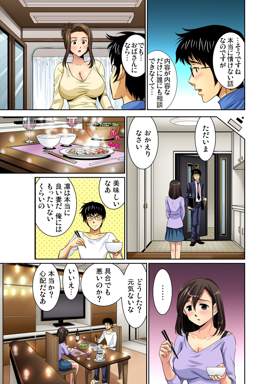 ガチコミ Vol.39