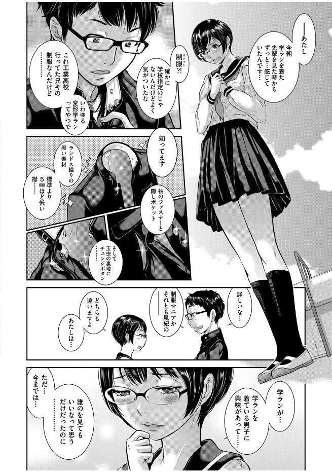 COMIC 阿吽 2017年7月号 [DL版]