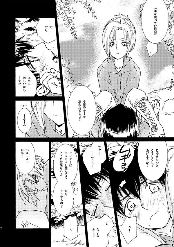 [ライトインザナイト (金田正太郎)] クリシェ二乗のルール (進撃の巨人) [DL版]