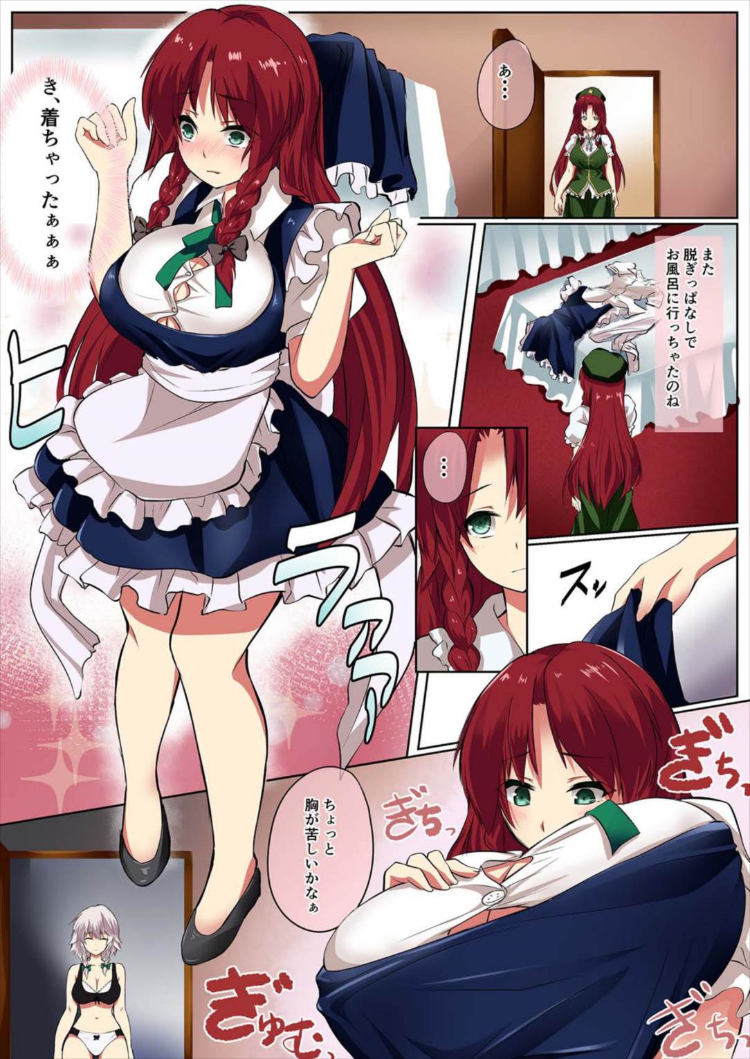 (例大祭14) [龍頭だび (龍愛)] できごころめーりん (東方Project)