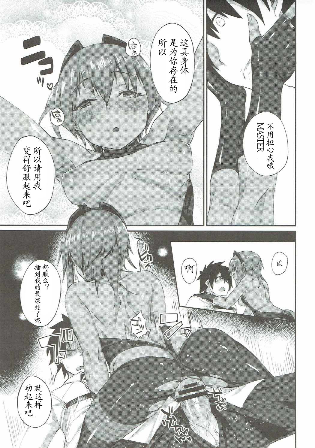 (COMIC1☆11) [かるわに (らま)] 以毒制毒 (Fate/Grand Order) [中国翻訳]
