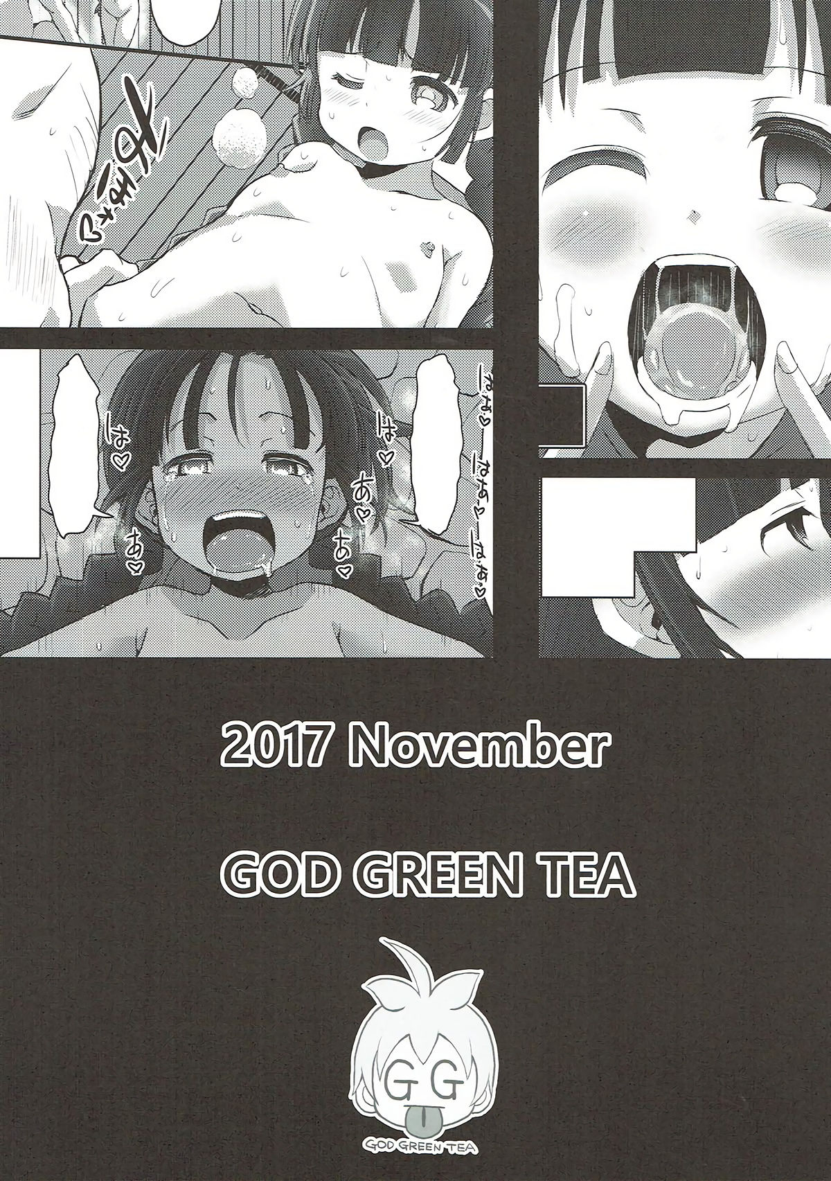 (ぷにケット36) [GOD緑茶 (ぶーちゃん)] ククリクルクルリン (魔法陣グルグル)