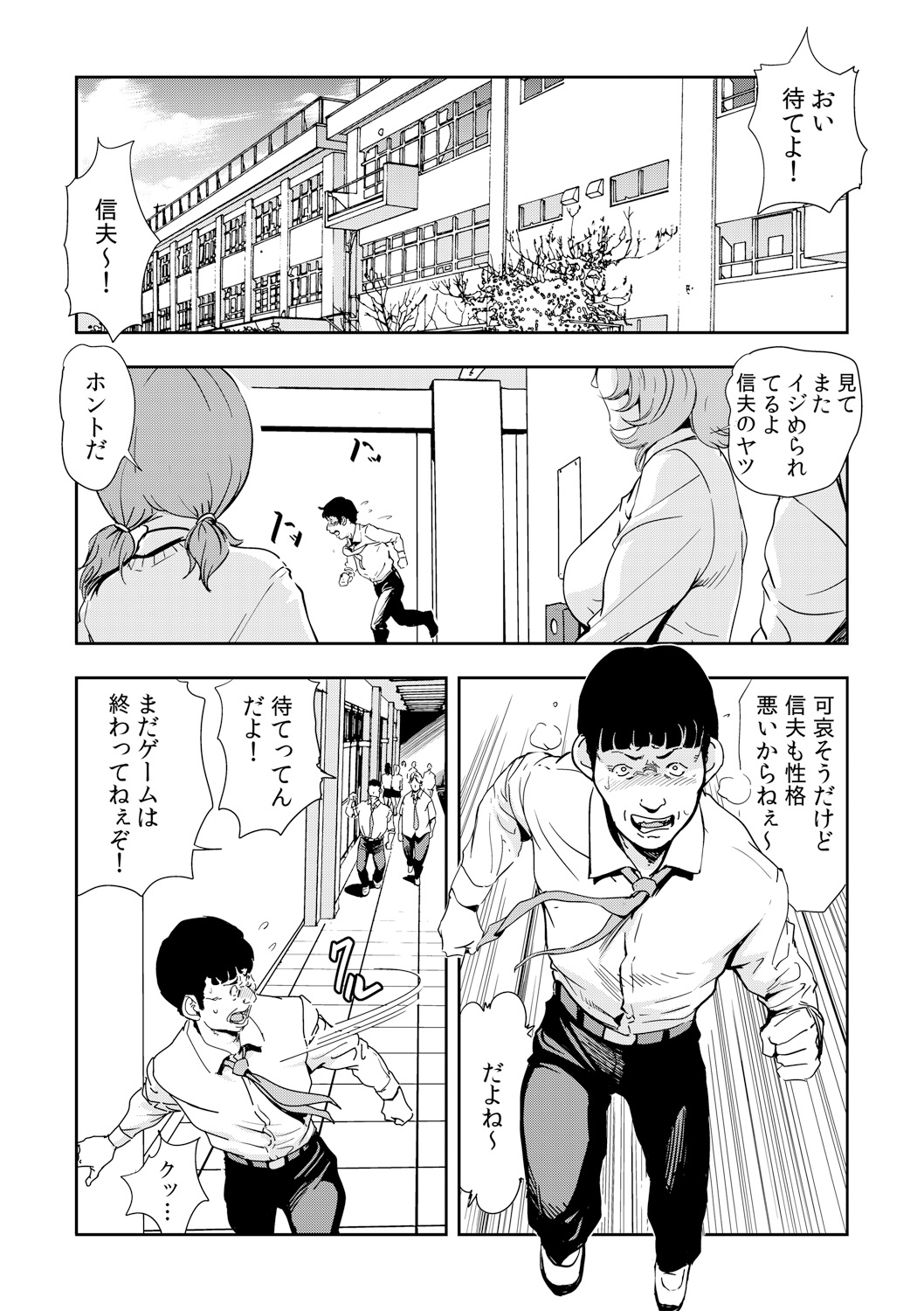ガチコミ Vol.54
