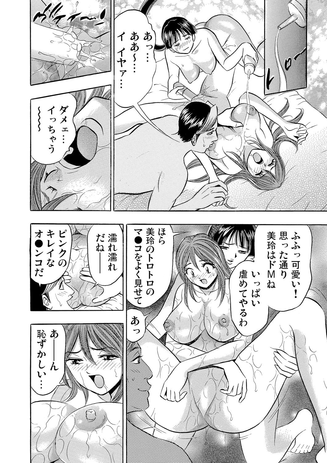 ガチコミ Vol.61