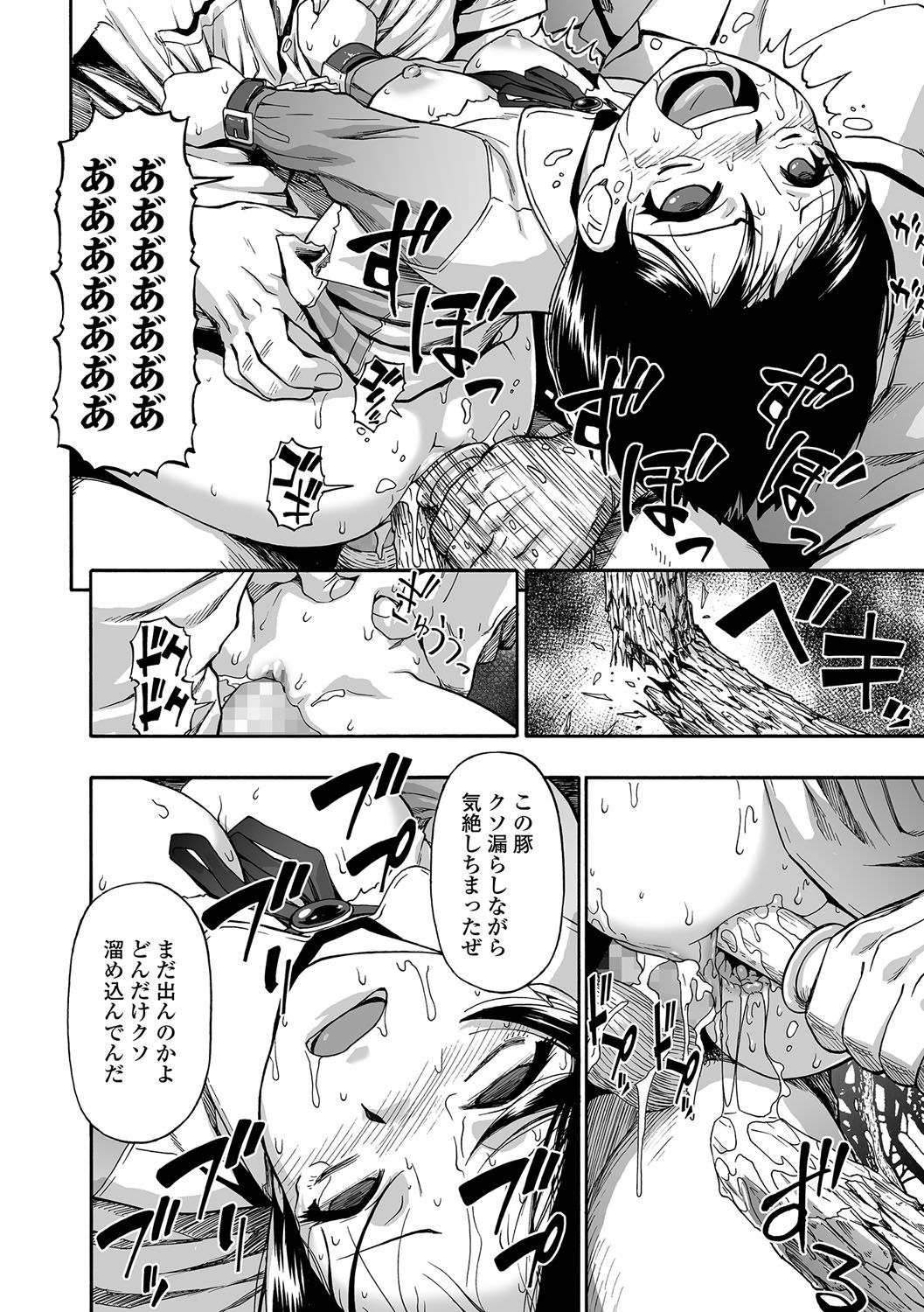 [オイスター] 愚者の石 第1-4話 [DL版]