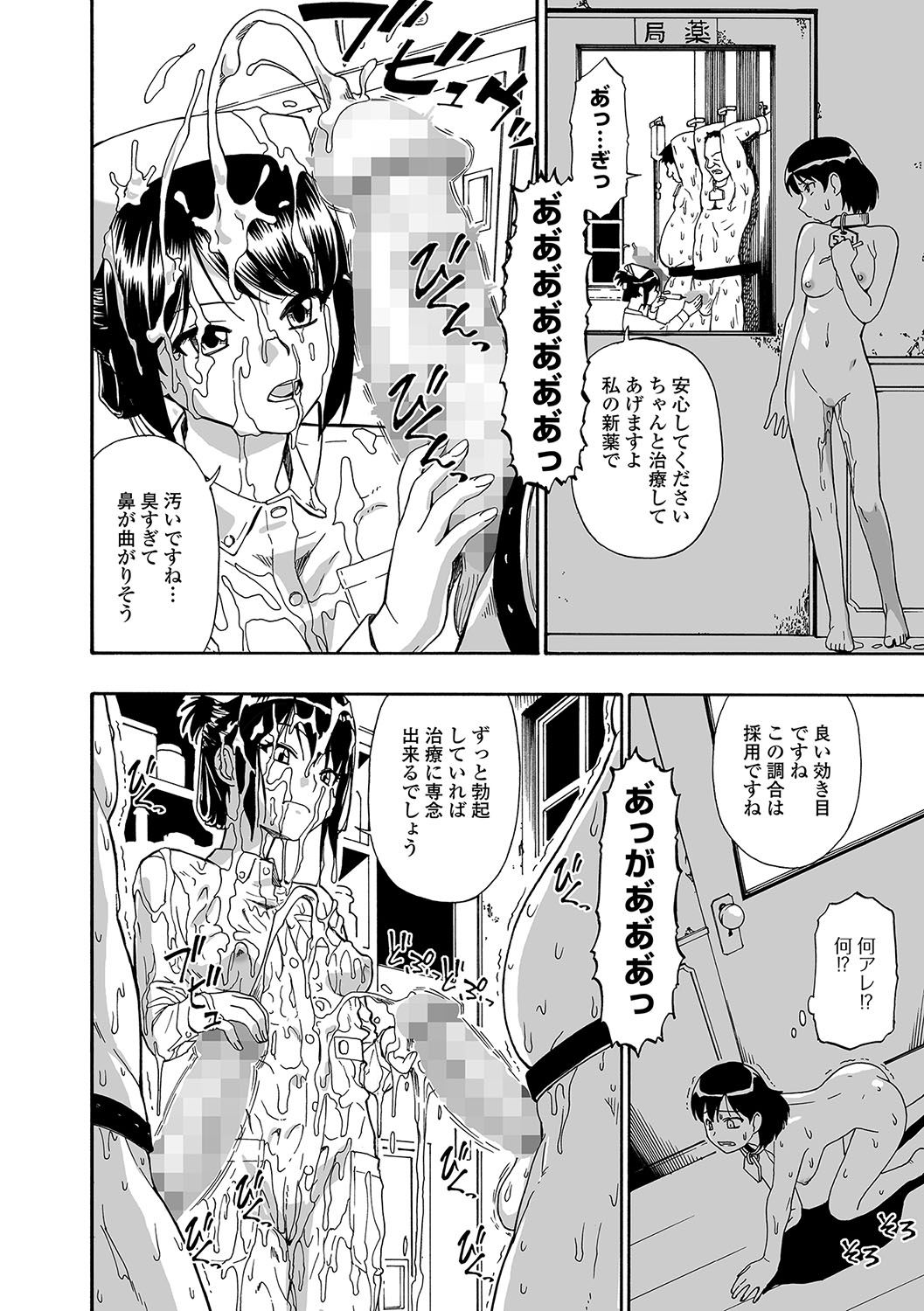 [オイスター] 愚者の石 第1-4話 [DL版]