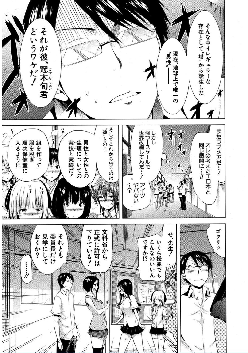 [赤月みゅうと] ラブメア♥ 序章 クラスメイト同人 + 第一～九変 [DL版]