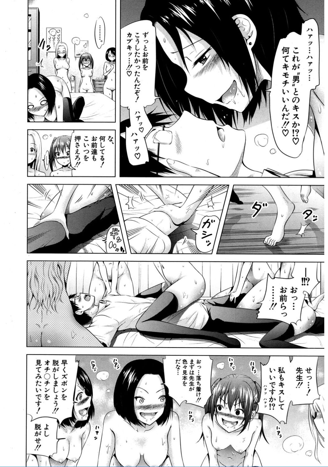 [赤月みゅうと] ラブメア♥ 序章 クラスメイト同人 + 第一～九変 [DL版]