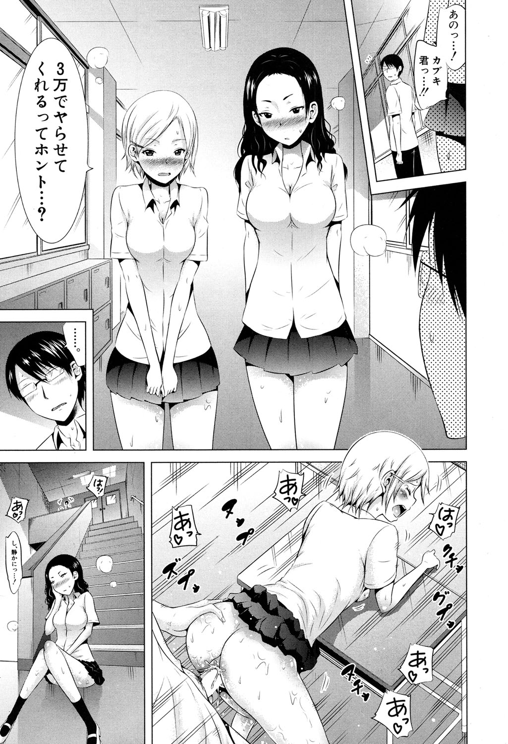 [赤月みゅうと] ラブメア♥ 序章 クラスメイト同人 + 第一～九変 [DL版]