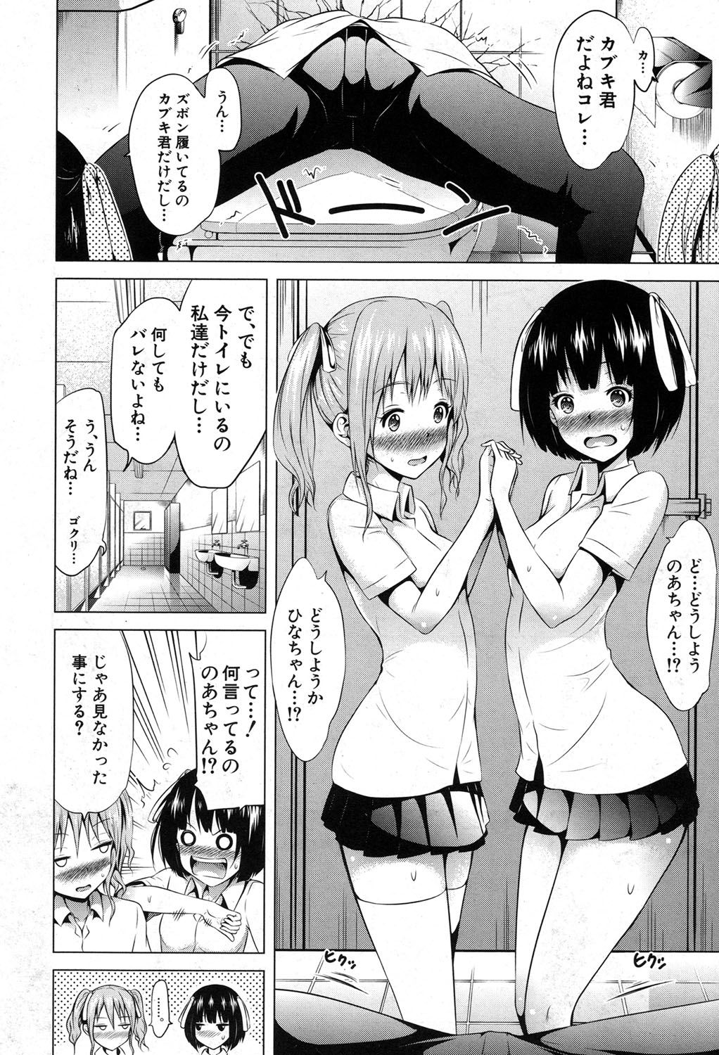 [赤月みゅうと] ラブメア♥ 序章 クラスメイト同人 + 第一～九変 [DL版]