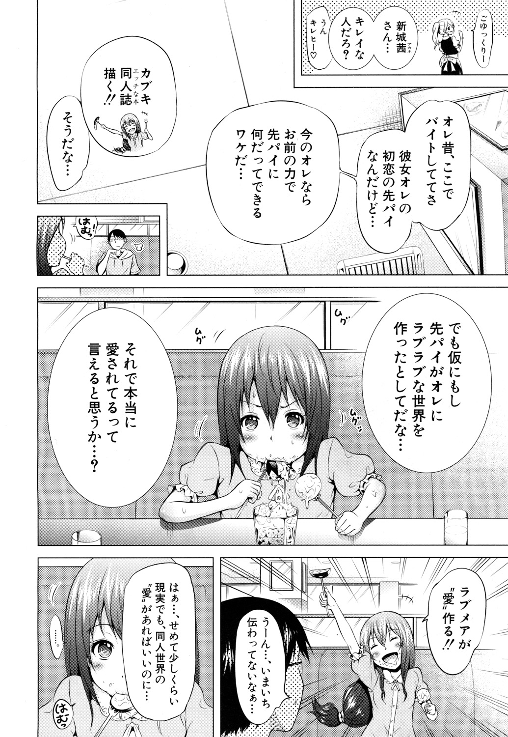 [赤月みゅうと] ラブメア♥ 序章 クラスメイト同人 + 第一～九変 [DL版]