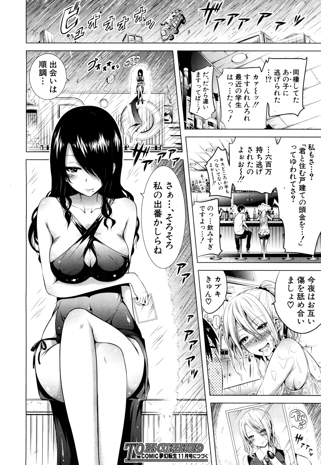 [赤月みゅうと] ラブメア♥ 序章 クラスメイト同人 + 第一～九変 [DL版]