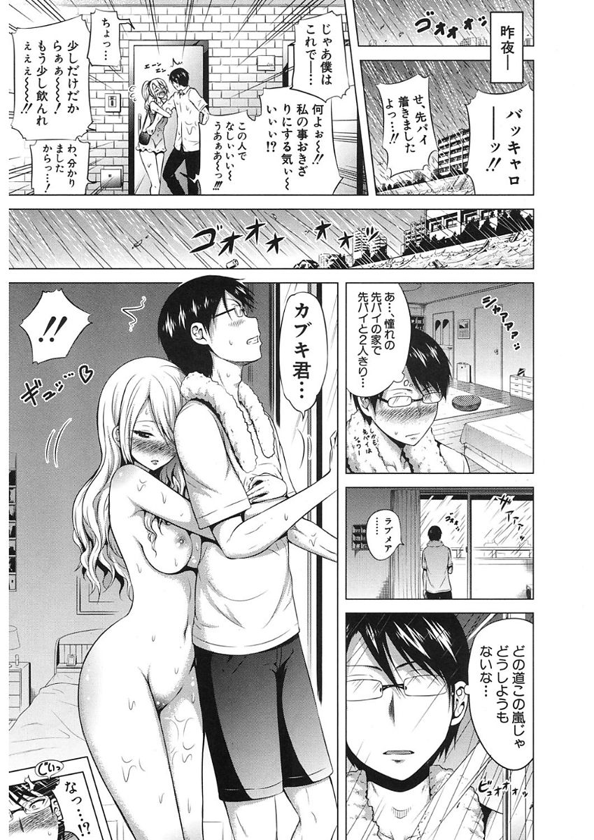 [赤月みゅうと] ラブメア♥ 序章 クラスメイト同人 + 第一～九変 [DL版]