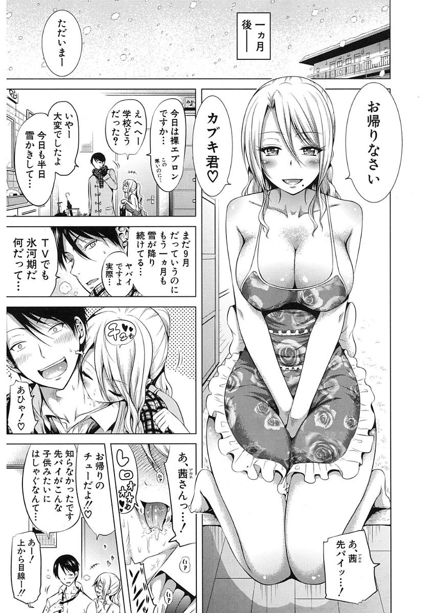[赤月みゅうと] ラブメア♥ 序章 クラスメイト同人 + 第一～九変 [DL版]